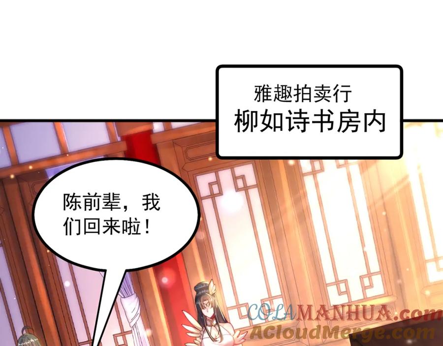 绝世强者只想回家种田 - 第107话 地球城 - 第5张图