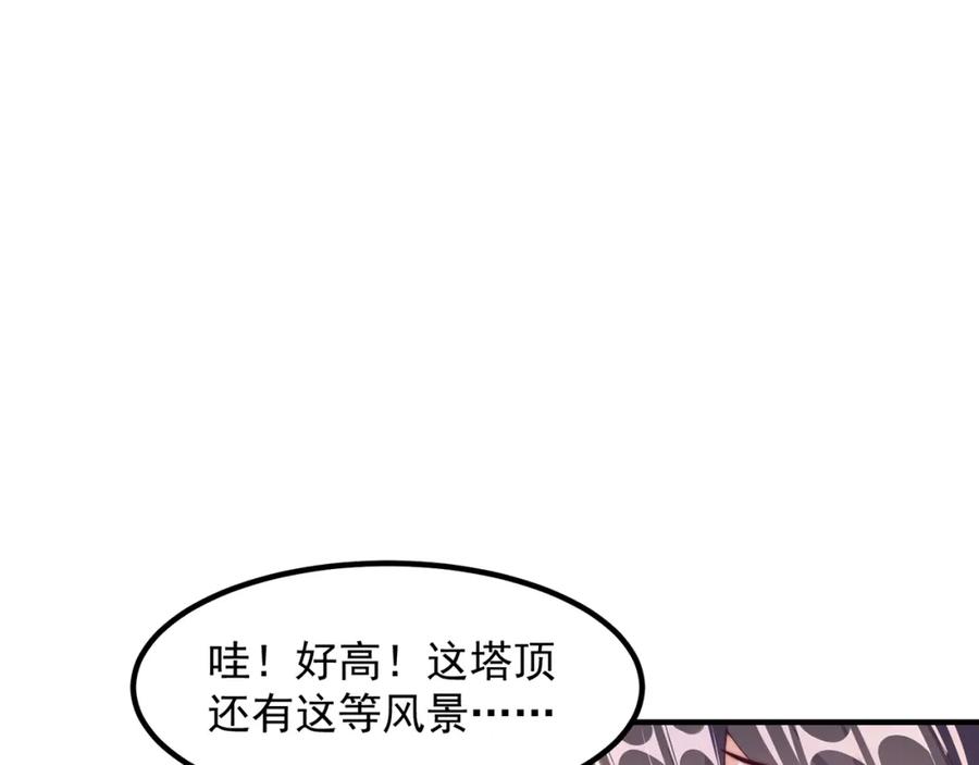 绝世强者只想回家种田 - 第107话 地球城 - 第59张图