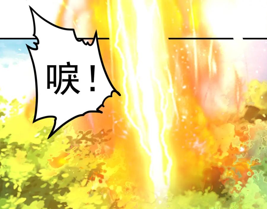 绝世强者只想回家种田 - 第107话 地球城 - 第87张图