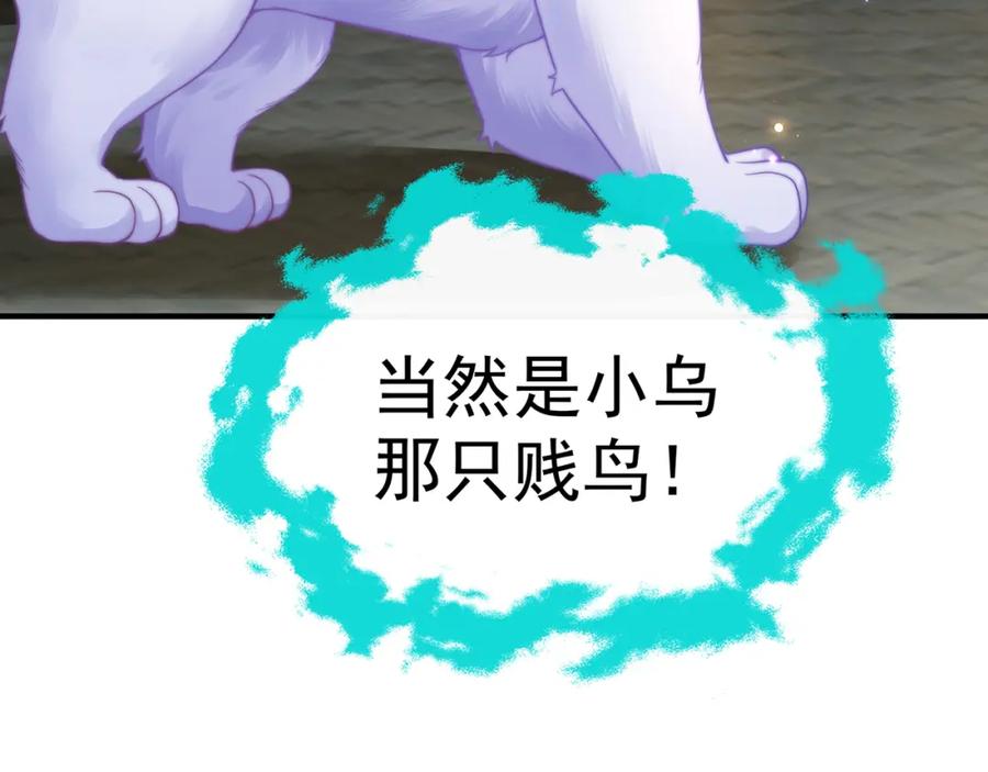 绝世强者只想回家种田 - 第107话 地球城 - 第136张图