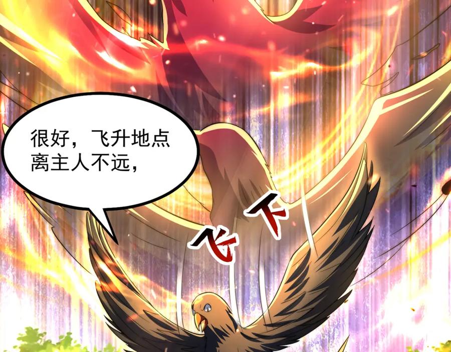 绝世强者只想回家种田 - 第107话 地球城 - 第98张图