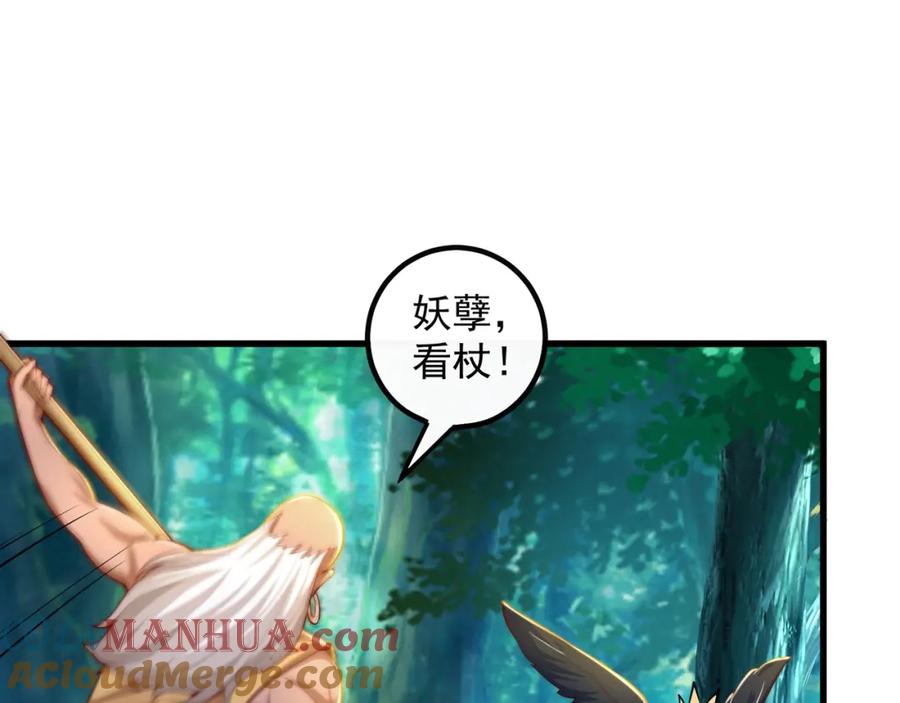 绝世强者只想回家种田 - 第107话 地球城 - 第101张图