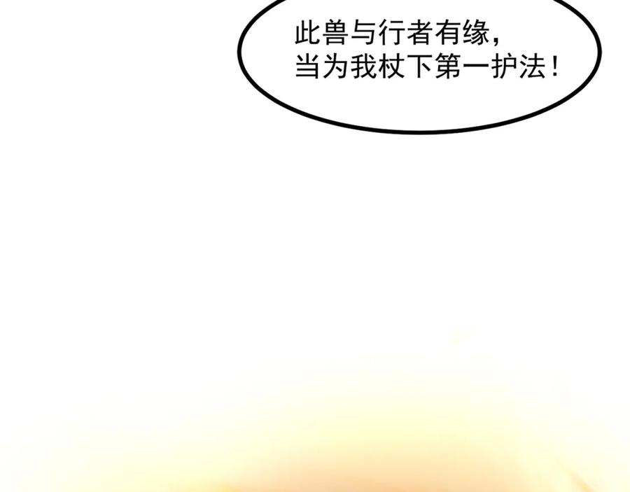 绝世强者只想回家种田 - 第107话 地球城 - 第94张图