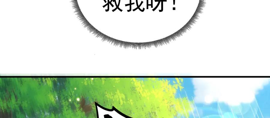 绝世强者只想回家种田 - 第107话 地球城 - 第131张图