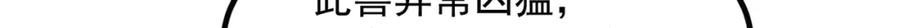 绝世强者只想回家种田 - 第107话 地球城 - 第124张图