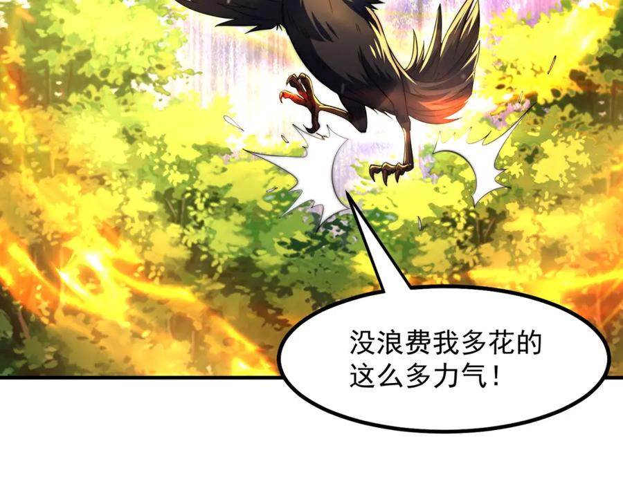 绝世强者只想回家种田 - 第107话 地球城 - 第99张图