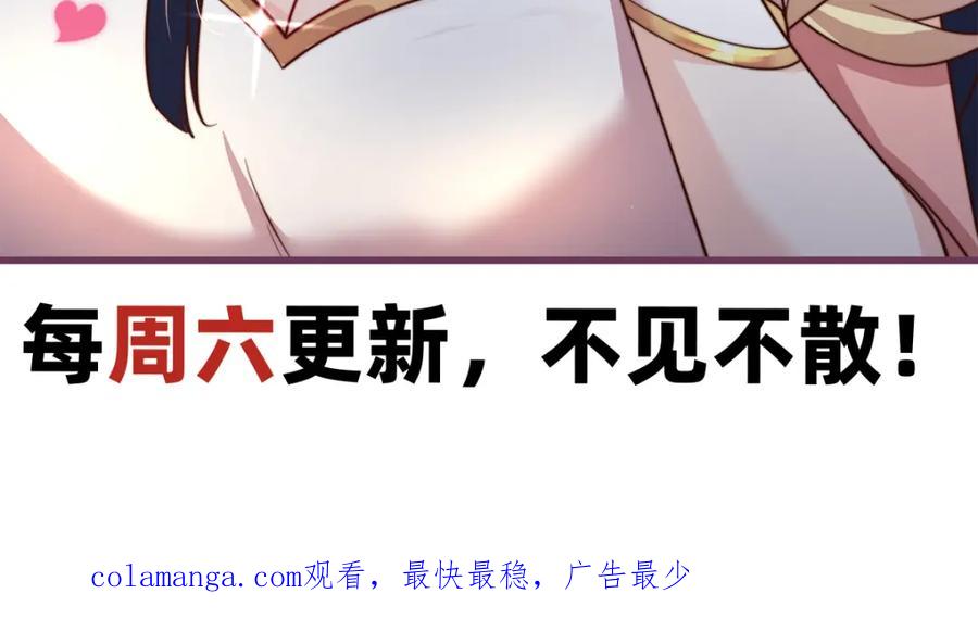 绝世强者只想回家种田 - 第107话 地球城 - 第140张图