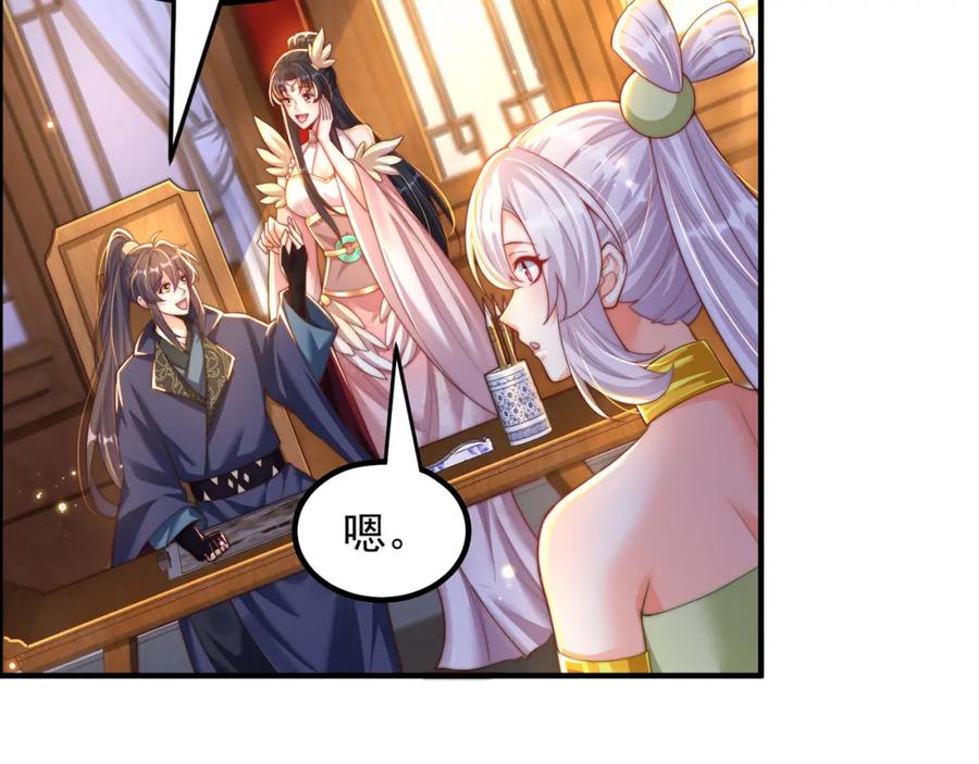 绝世强者只想回家种田 - 第107话 地球城 - 第22张图