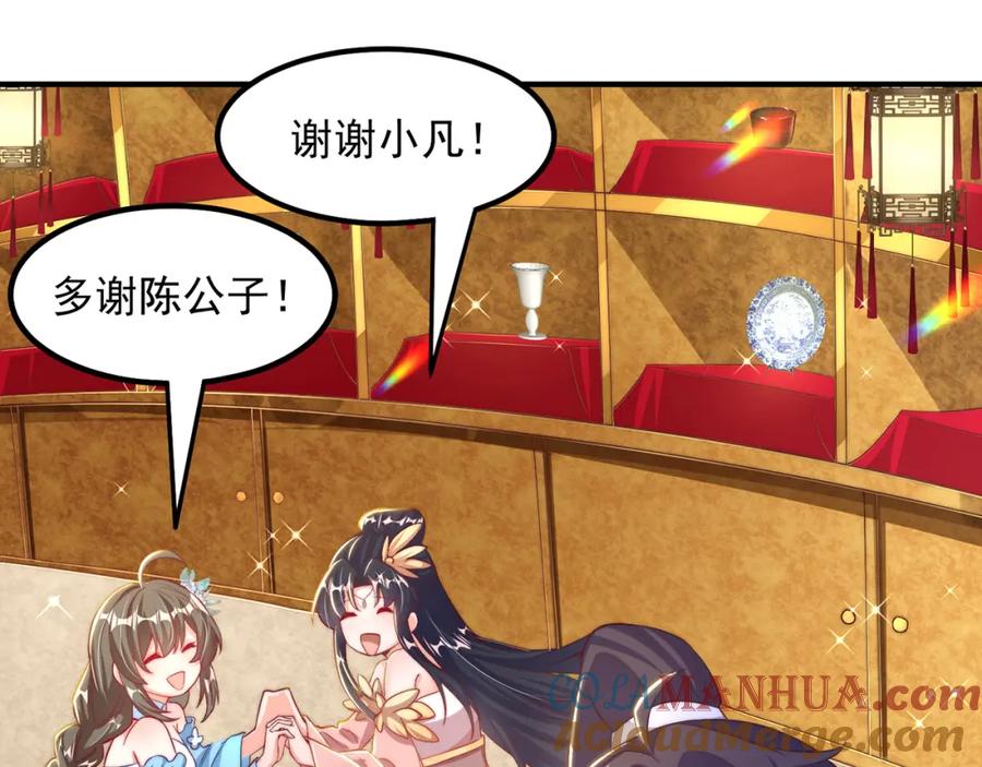 绝世强者只想回家种田 - 第107话 地球城 - 第53张图