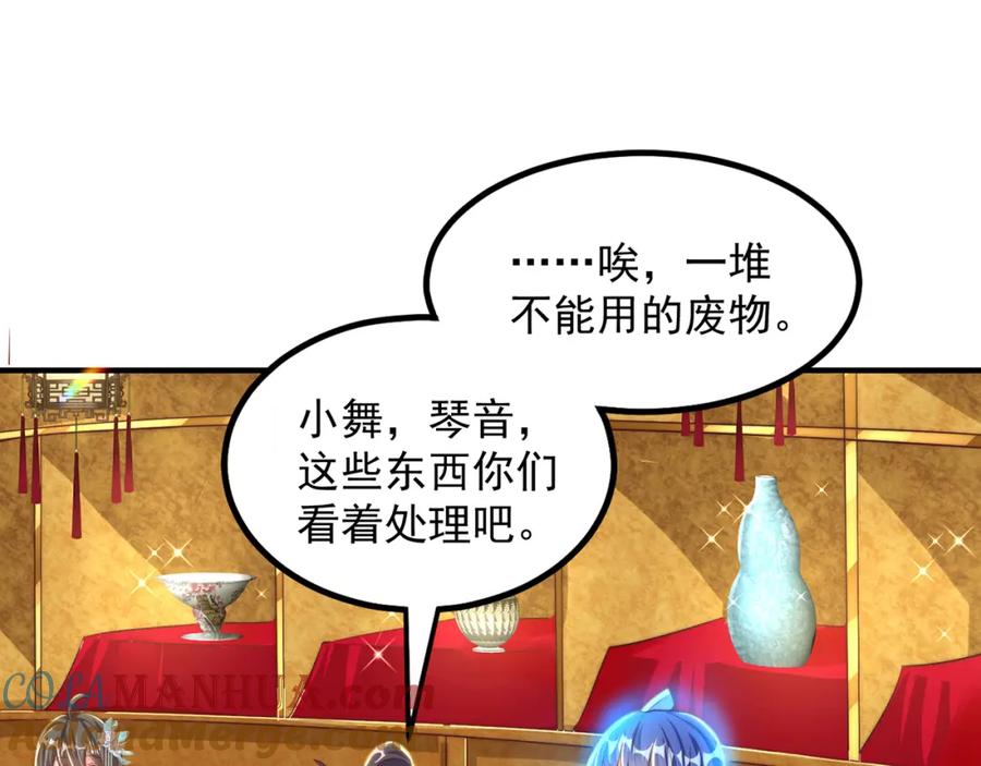 绝世强者只想回家种田 - 第107话 地球城 - 第49张图