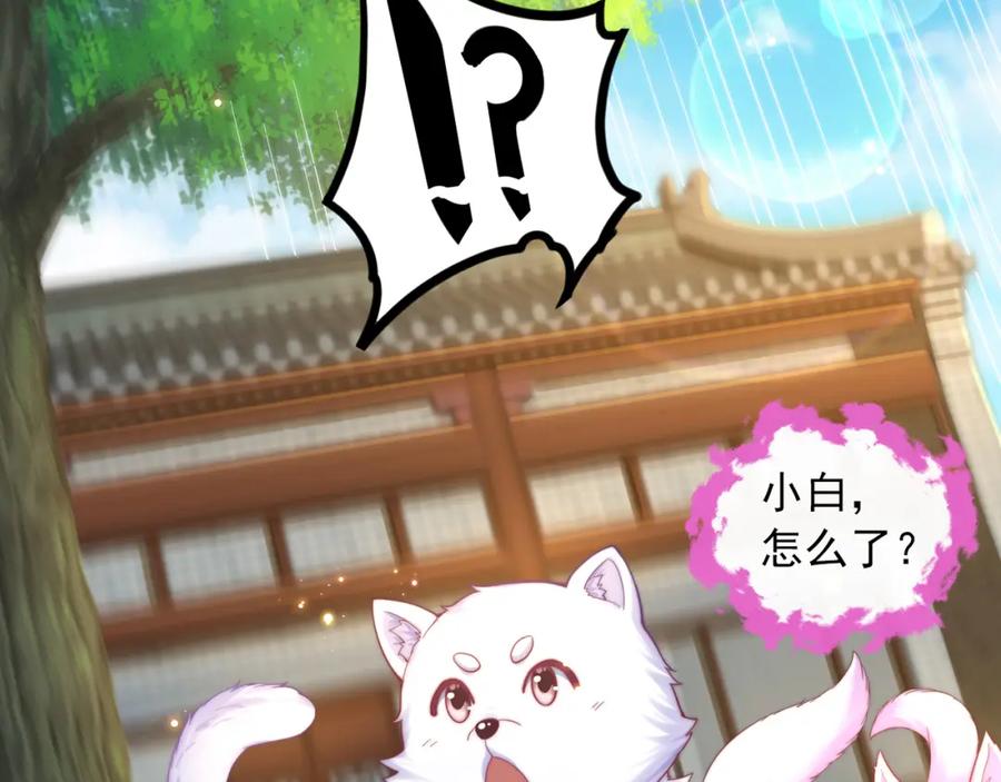 绝世强者只想回家种田 - 第107话 地球城 - 第132张图