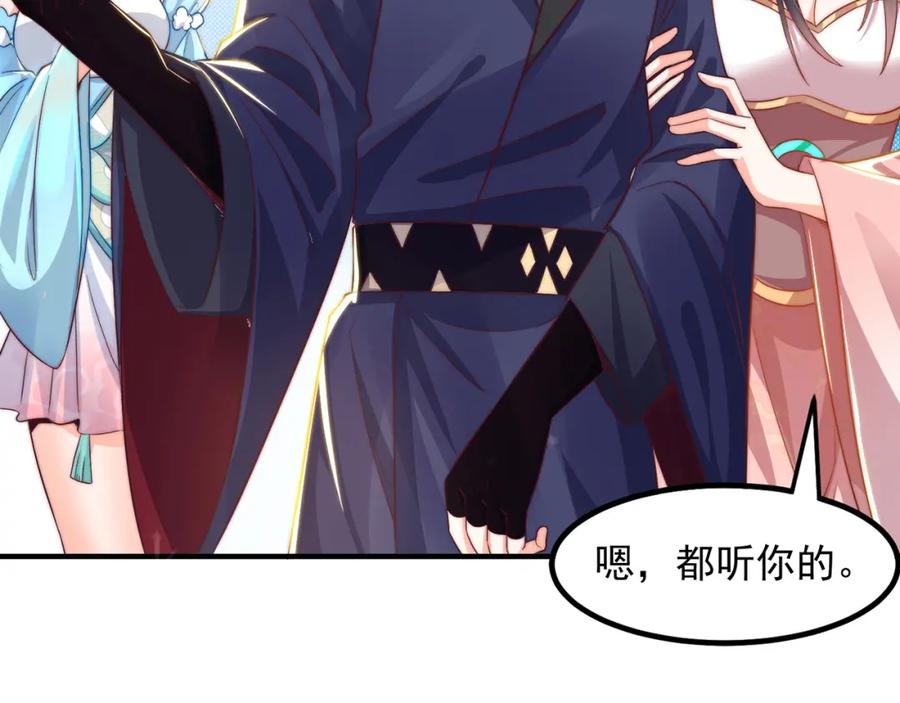 绝世强者只想回家种田 - 第107话 地球城 - 第67张图