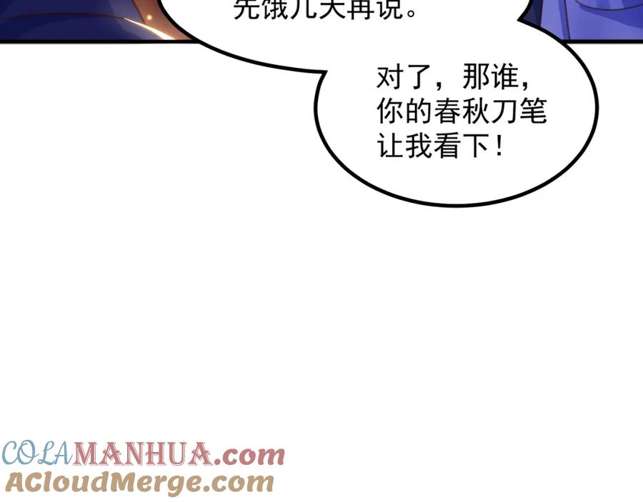 绝世强者只想回家种田 - 第107话 地球城 - 第13张图