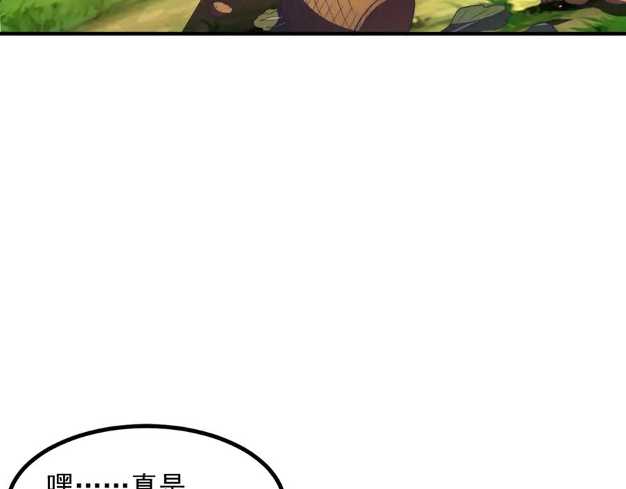 绝世强者只想回家种田 - 第107话 地球城 - 第91张图