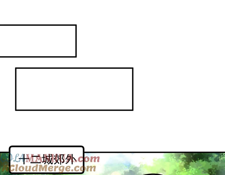 绝世强者只想回家种田 - 第107话 地球城 - 第73张图