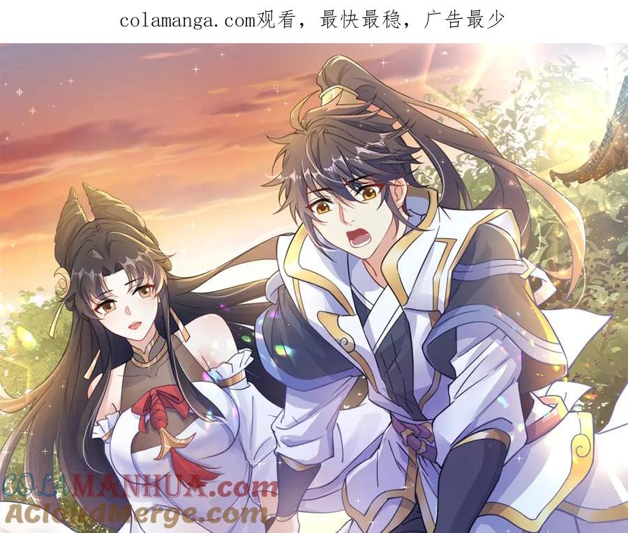 绝世强者只想回家种田 - 第107话 地球城 - 第1张图