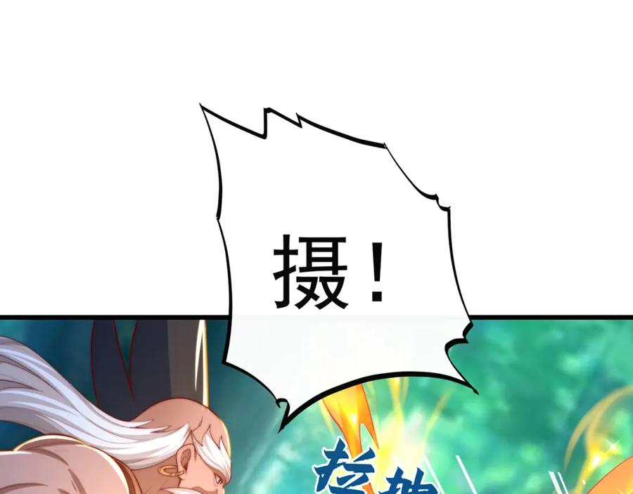 绝世强者只想回家种田 - 第107话 地球城 - 第119张图