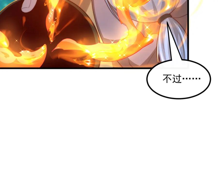 绝世强者只想回家种田 - 第107话 地球城 - 第110张图