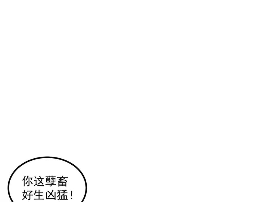 绝世强者只想回家种田 - 第107话 地球城 - 第107张图