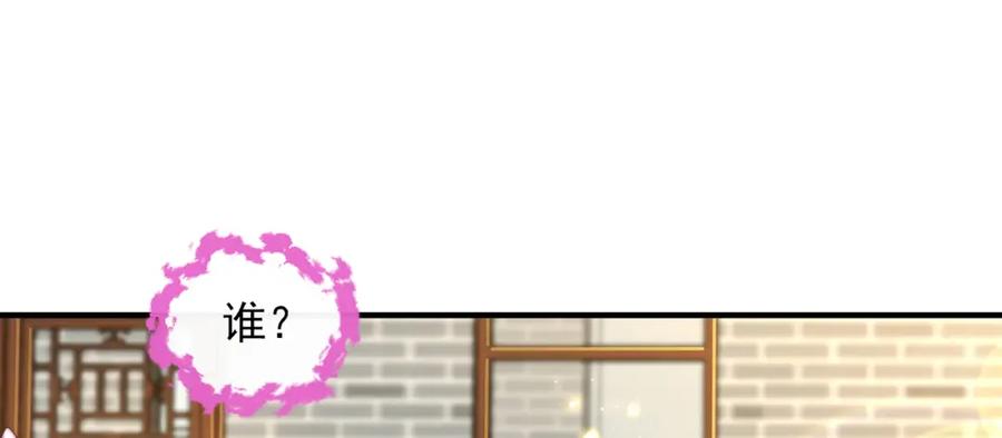 绝世强者只想回家种田 - 第107话 地球城 - 第134张图