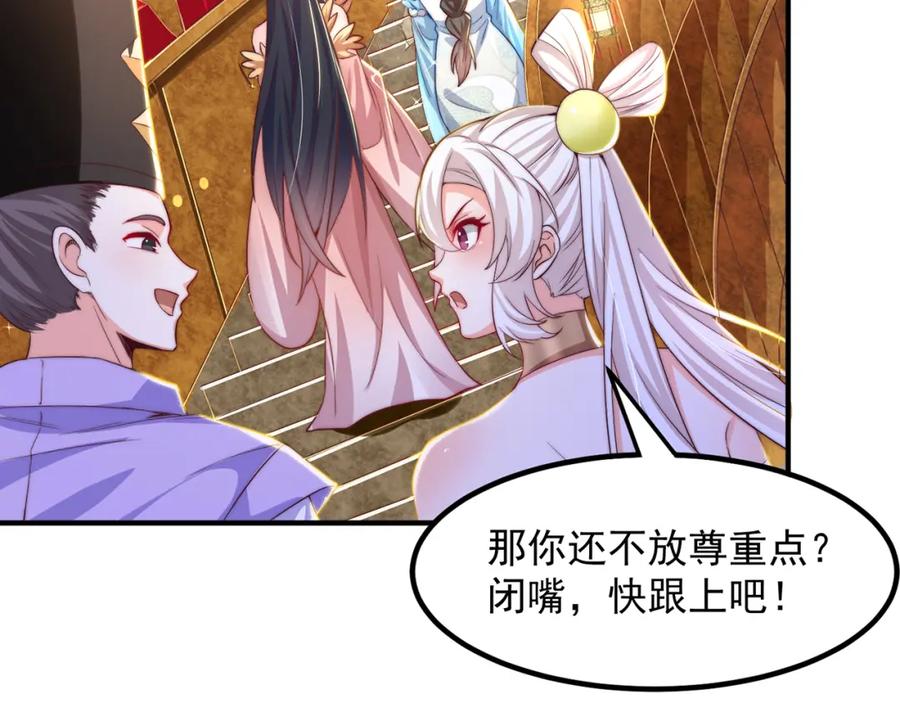 绝世强者只想回家种田 - 第107话 地球城 - 第58张图