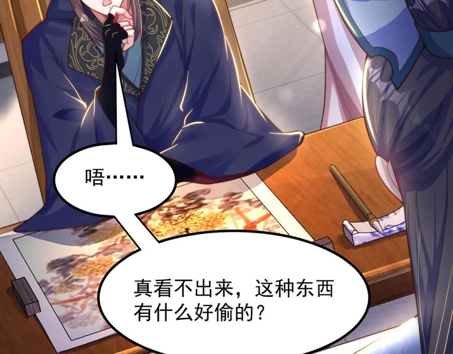 绝世强者只想回家种田 - 第107话 地球城 - 第15张图