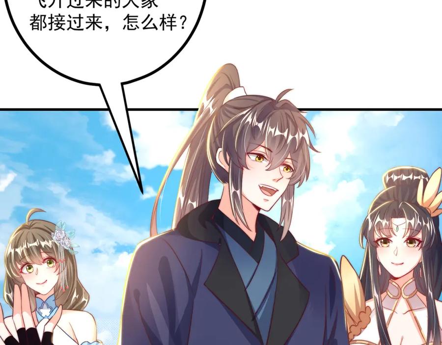 绝世强者只想回家种田 - 第107话 地球城 - 第66张图