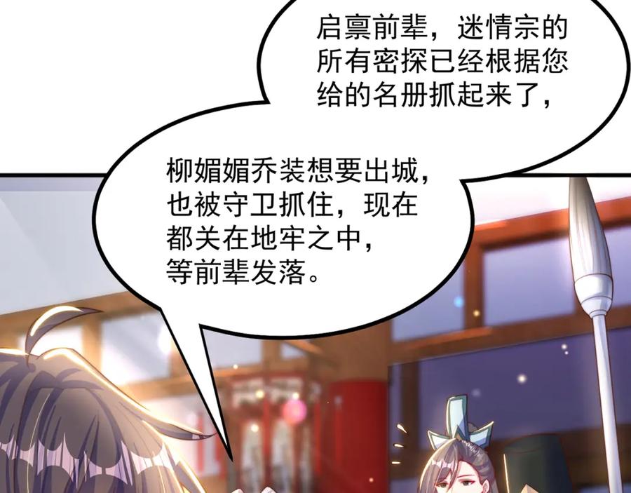 绝世强者只想回家种田 - 第107话 地球城 - 第10张图