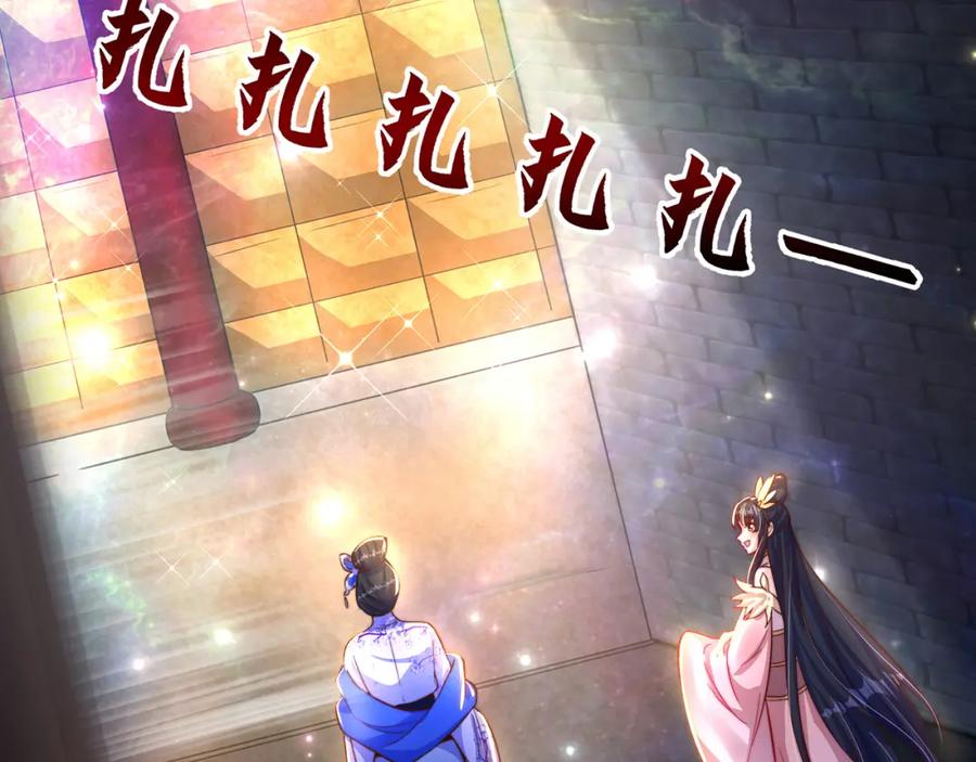 绝世强者只想回家种田 - 第107话 地球城 - 第35张图