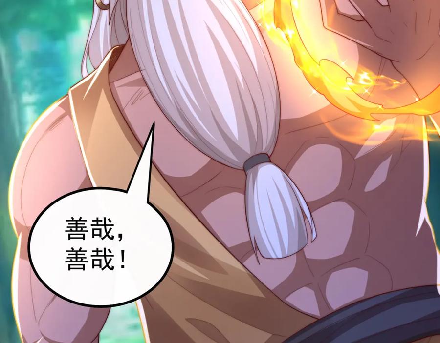 绝世强者只想回家种田 - 第107话 地球城 - 第126张图