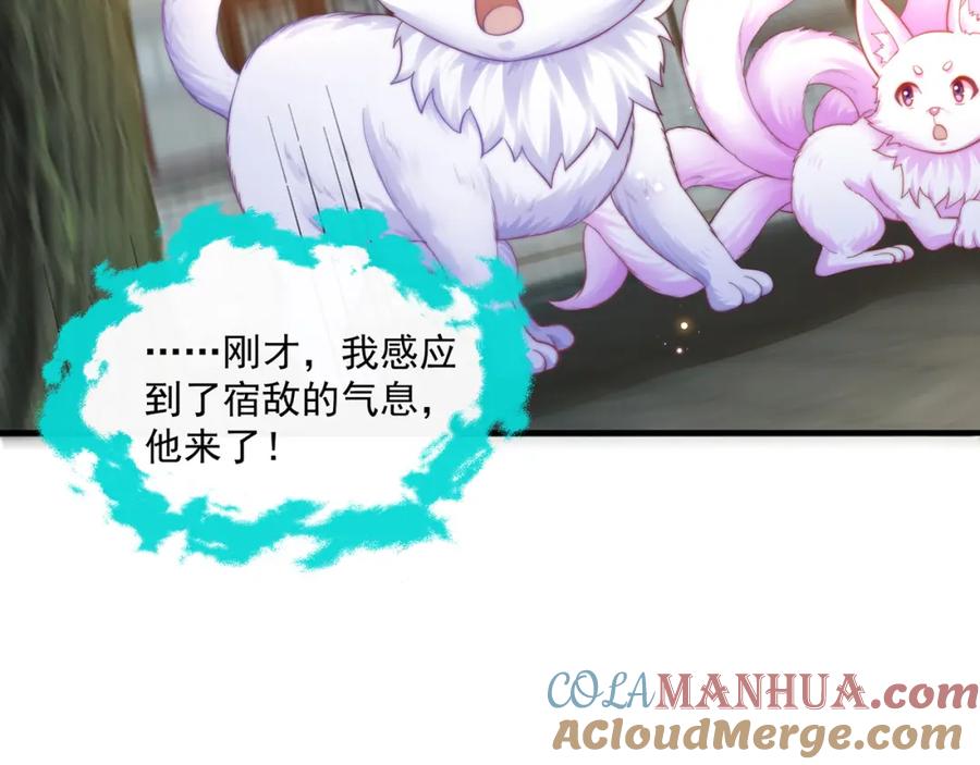 绝世强者只想回家种田 - 第107话 地球城 - 第133张图