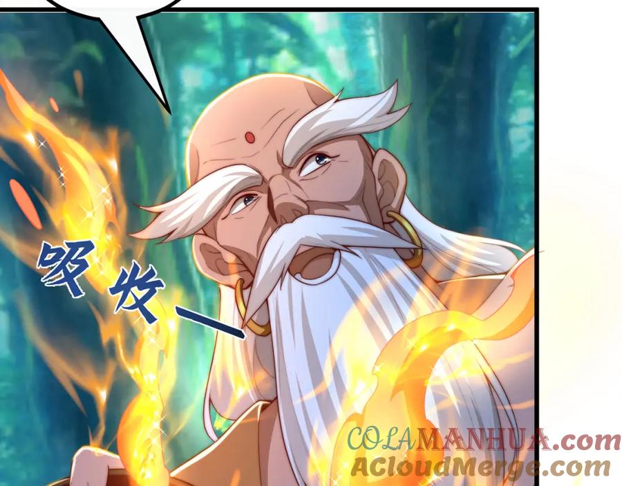 绝世强者只想回家种田 - 第107话 地球城 - 第109张图