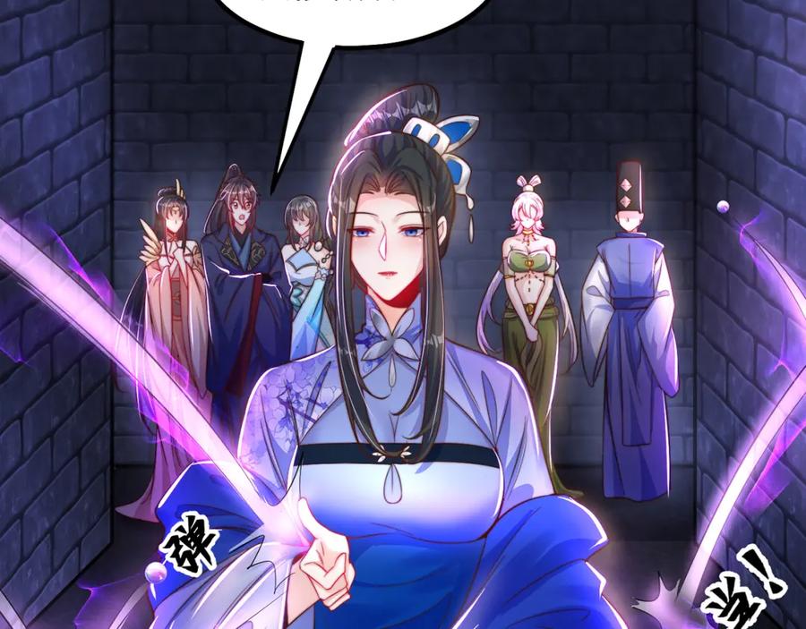 绝世强者只想回家种田 - 第107话 地球城 - 第31张图