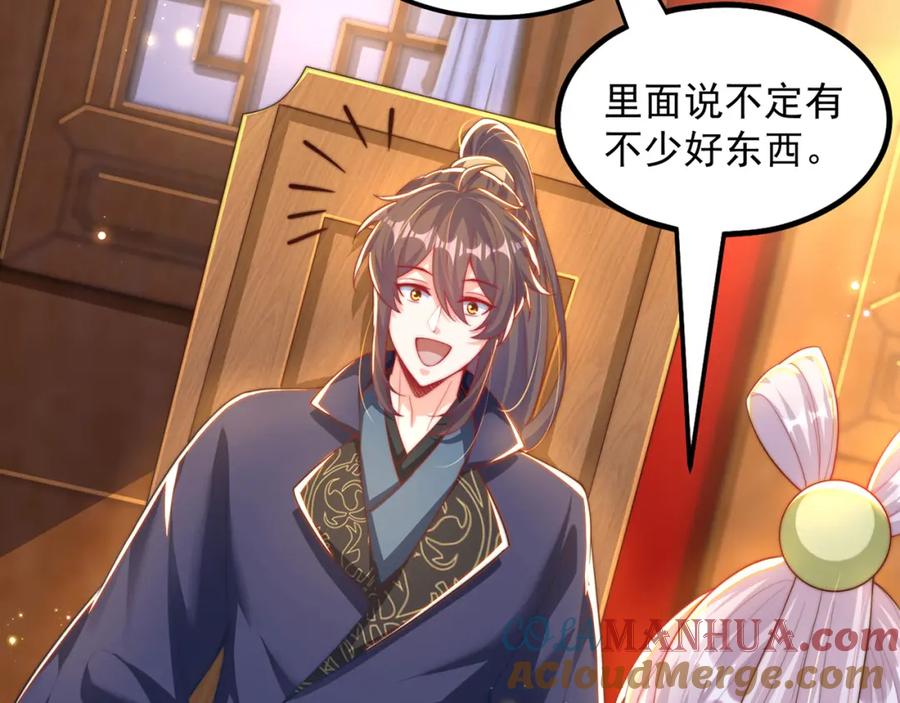 绝世强者只想回家种田 - 第107话 地球城 - 第25张图