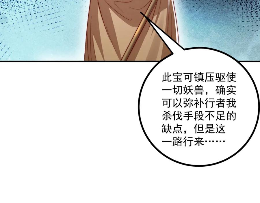 绝世强者只想回家种田 - 第107话 地球城 - 第79张图