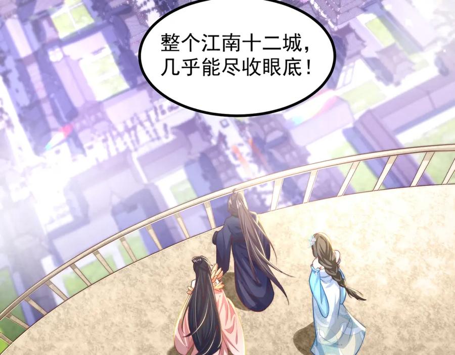 绝世强者只想回家种田 - 第107话 地球城 - 第63张图