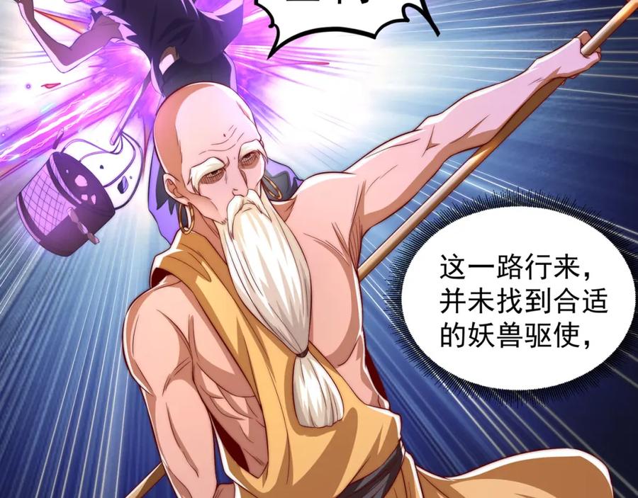 绝世强者只想回家种田 - 第107话 地球城 - 第82张图