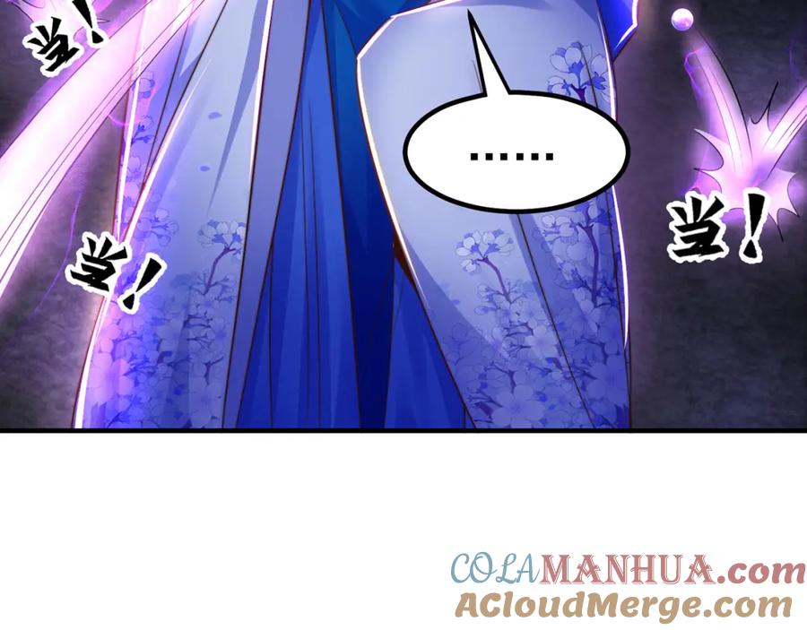 绝世强者只想回家种田 - 第107话 地球城 - 第33张图