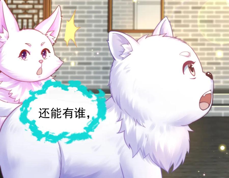 绝世强者只想回家种田 - 第107话 地球城 - 第135张图