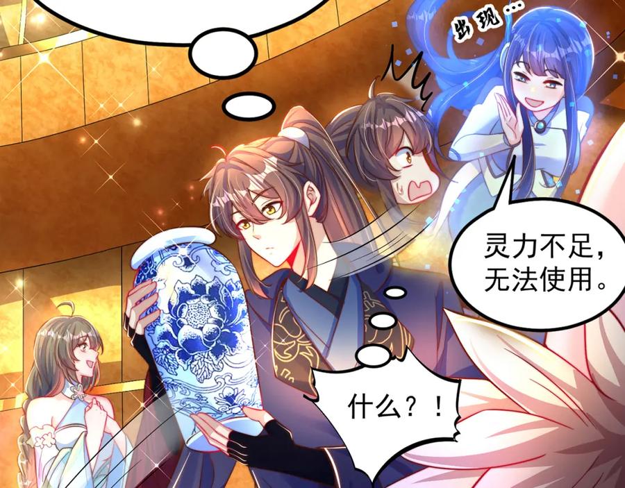 绝世强者只想回家种田 - 第107话 地球城 - 第46张图