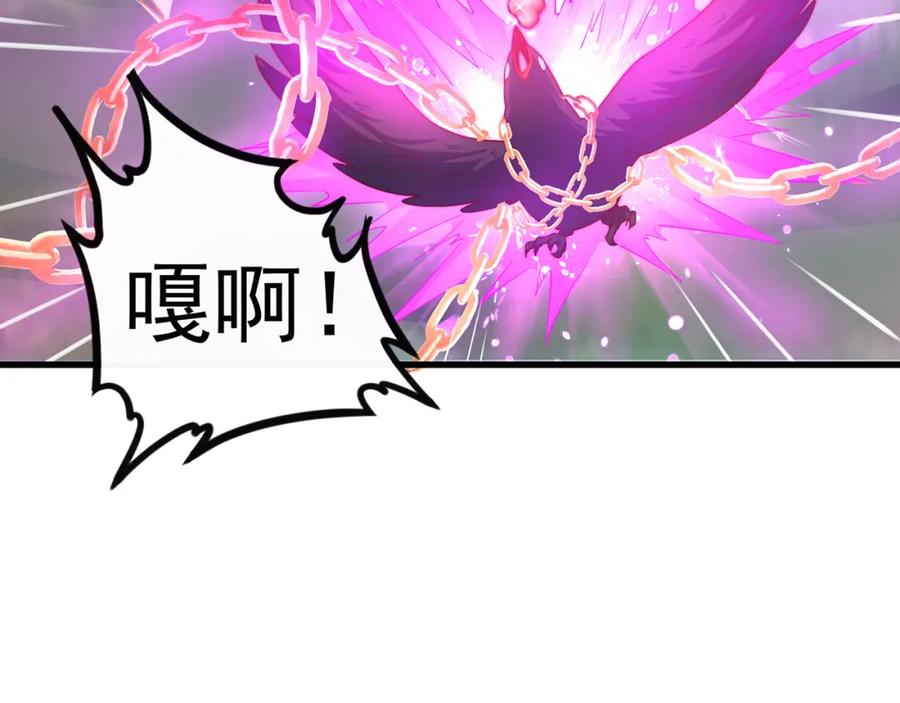 绝世强者只想回家种田 - 第107话 地球城 - 第115张图