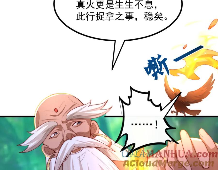 绝世强者只想回家种田 - 第107话 地球城 - 第125张图