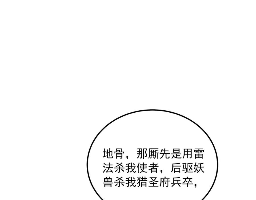 绝世强者只想回家种田 - 第107话 地球城 - 第75张图