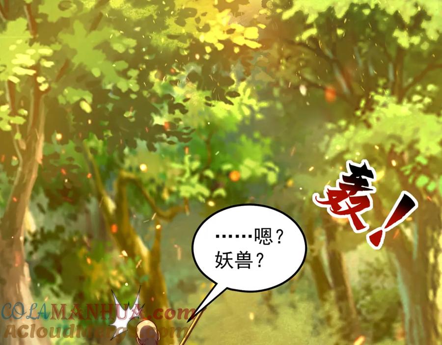 绝世强者只想回家种田 - 第107话 地球城 - 第89张图