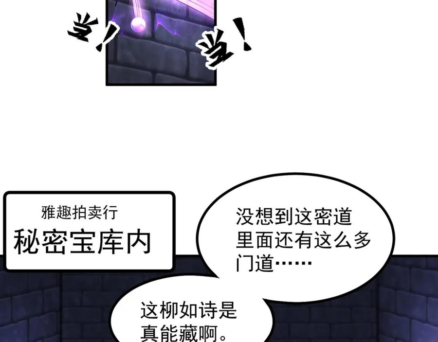 绝世强者只想回家种田 - 第107话 地球城 - 第30张图