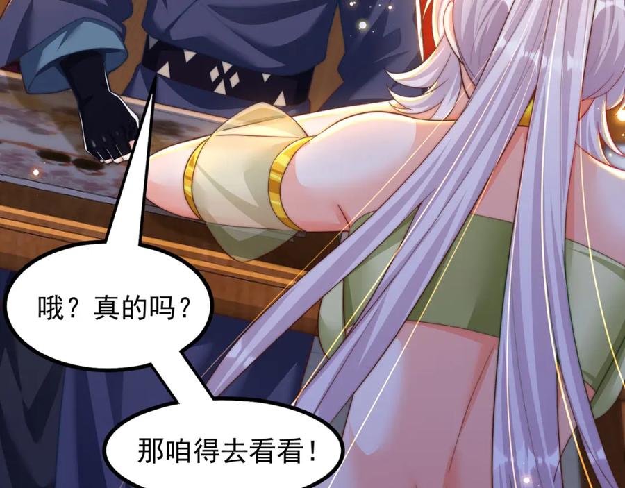 绝世强者只想回家种田 - 第107话 地球城 - 第26张图