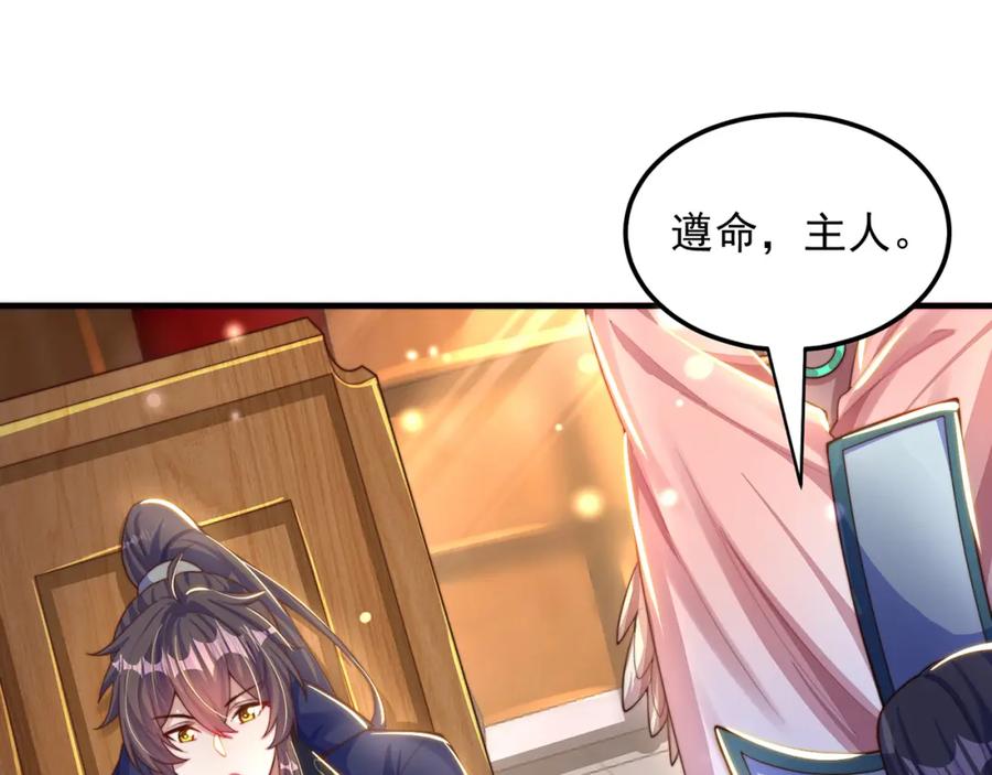 绝世强者只想回家种田 - 第107话 地球城 - 第14张图