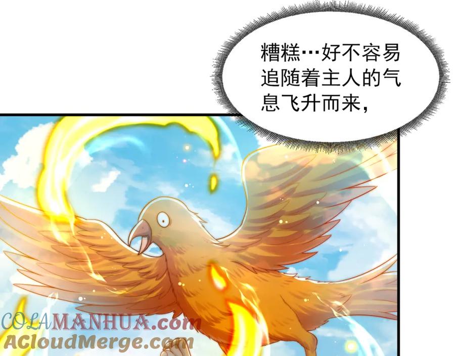 绝世强者只想回家种田 - 第107话 地球城 - 第129张图