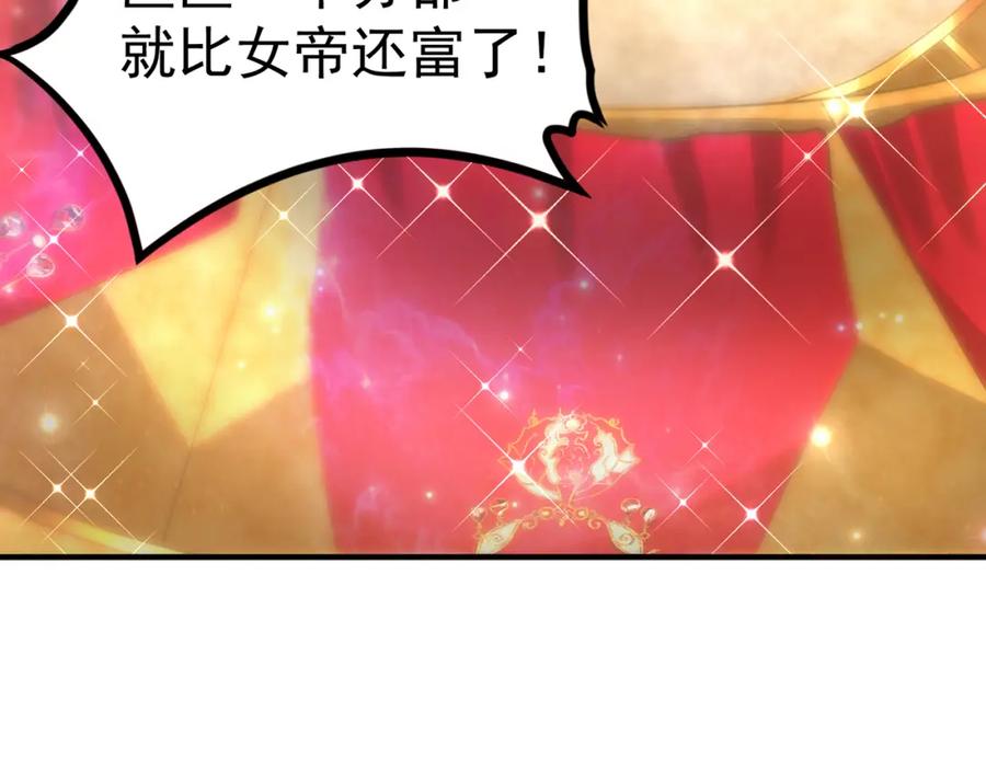 绝世强者只想回家种田 - 第107话 地球城 - 第43张图