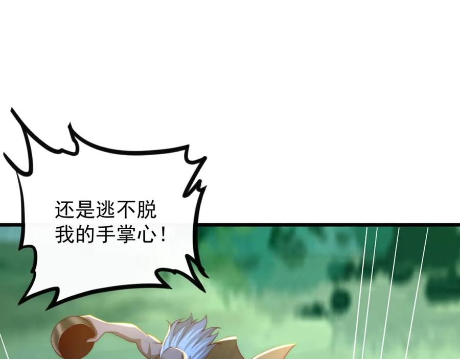 绝世强者只想回家种田 - 第107话 地球城 - 第111张图